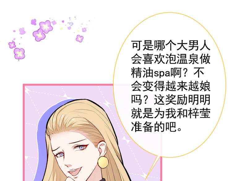 第39话 火力全开顾亦铭25