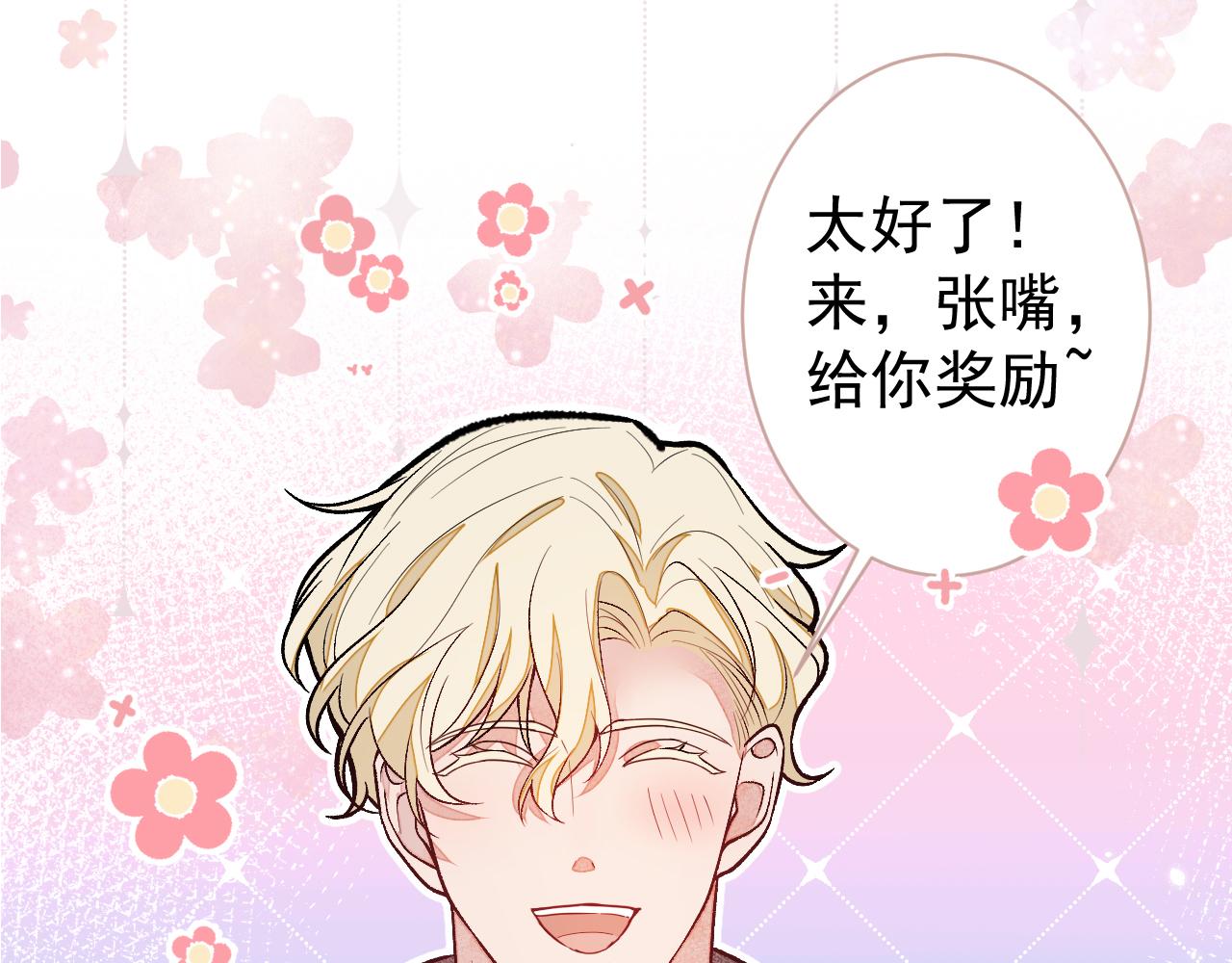 第106话 老子这叫为爱付出！64