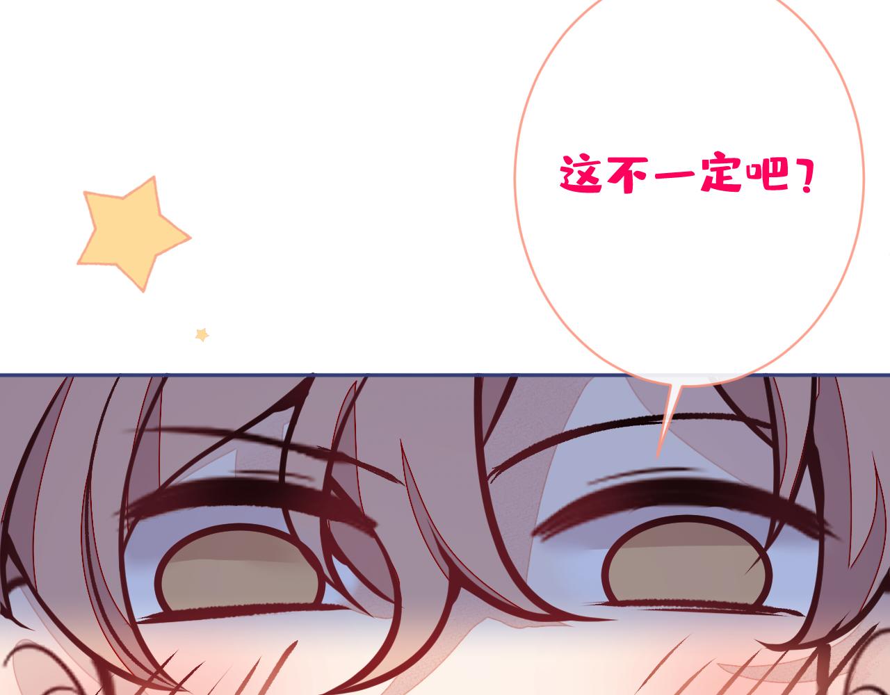 第156话 情敌变连襟？98