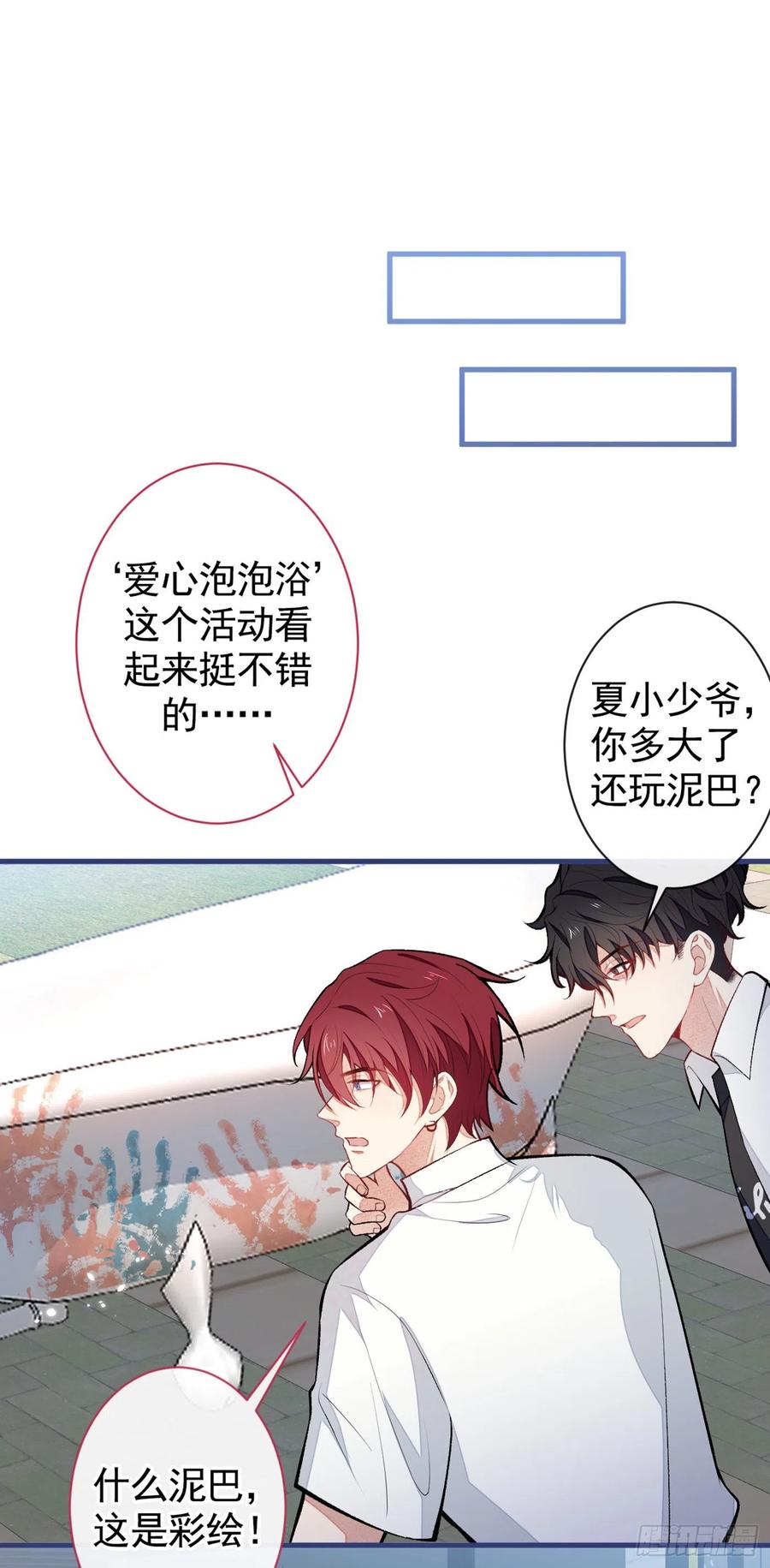 七夕番外10