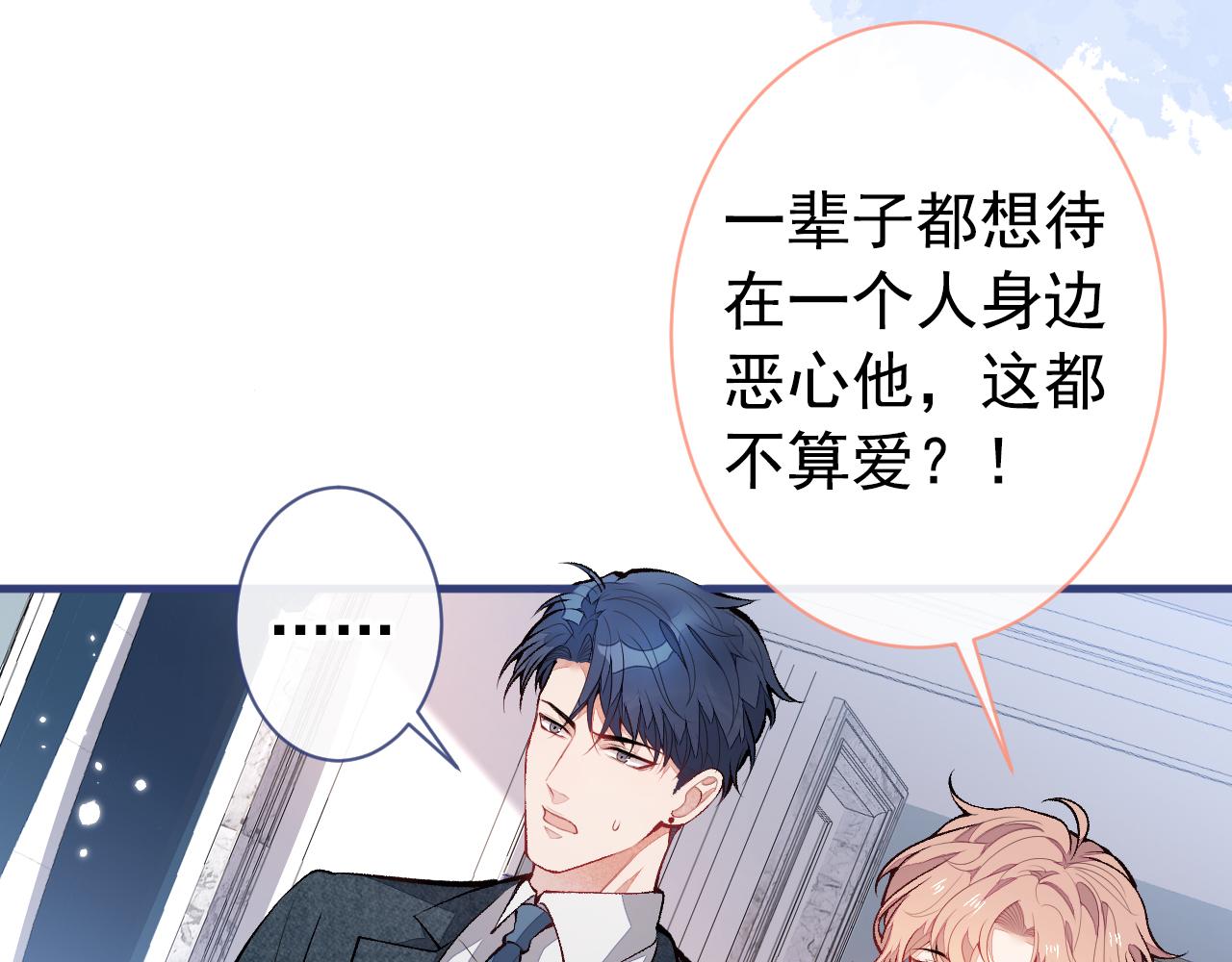 第131话 把我自己赔给你45