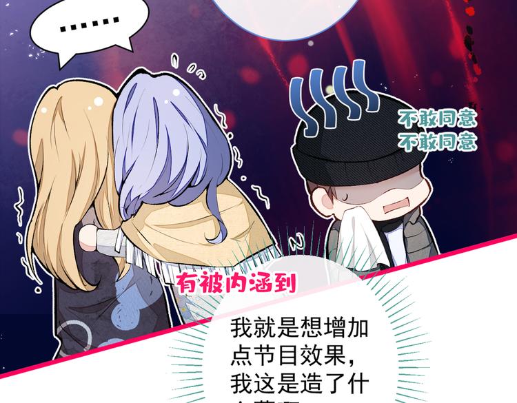 第38话 余北落水了？！111