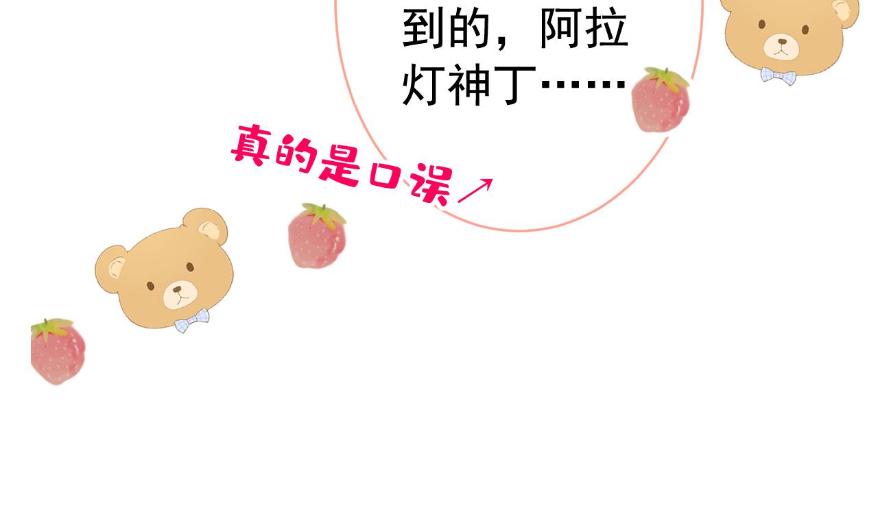 第155话 我恨不得把你拴床头74