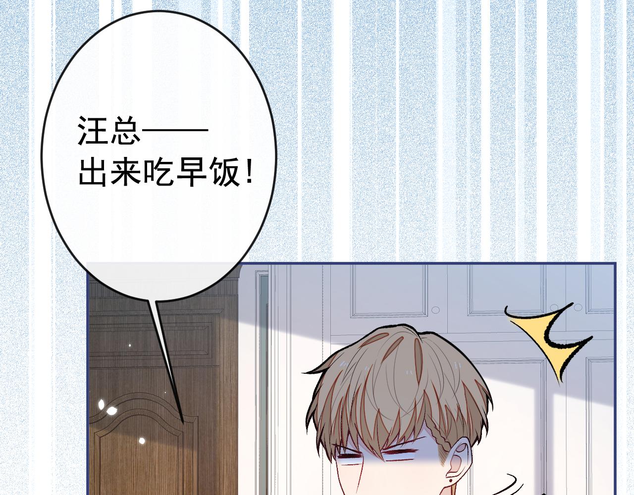 番外11-顾钧儒x汪嘉瑞·上31