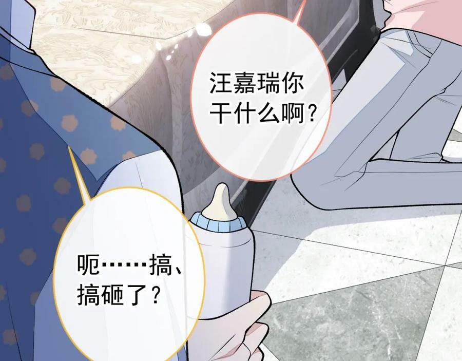 养娃篇11 汪嘉瑞，你能不能行23