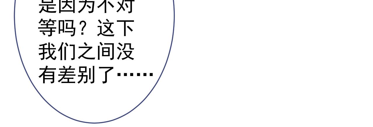 第112话 大不了我拍戏养你43