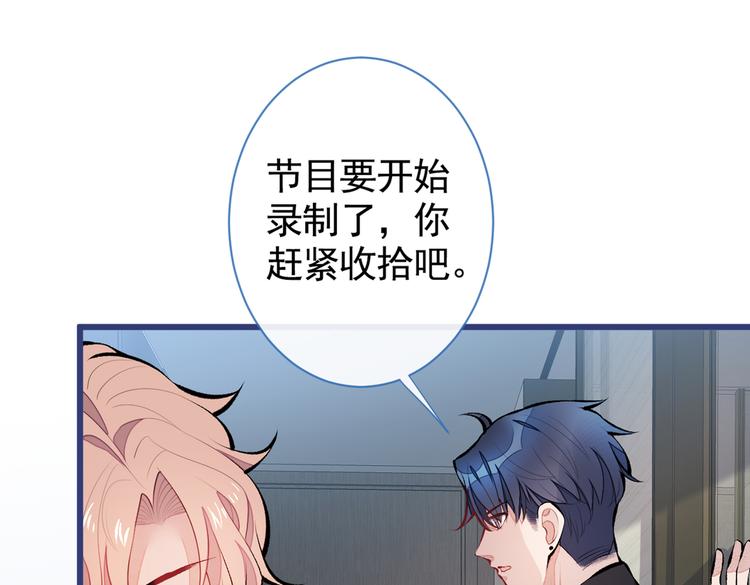 第32话 受受联盟成立！！33