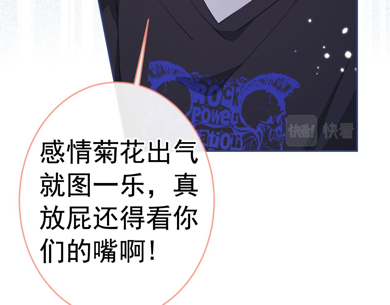 大学篇06 他们想霸凌我？89