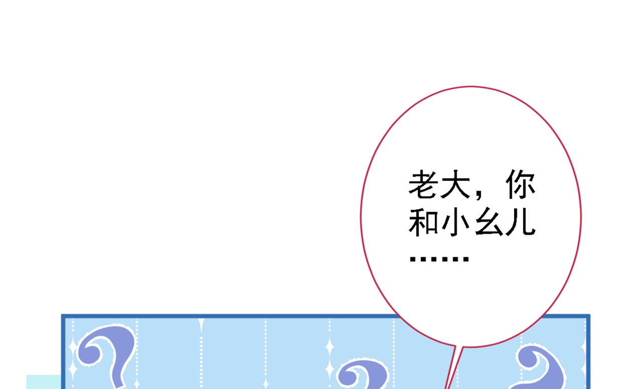 第86话 我和幺儿在一起了48