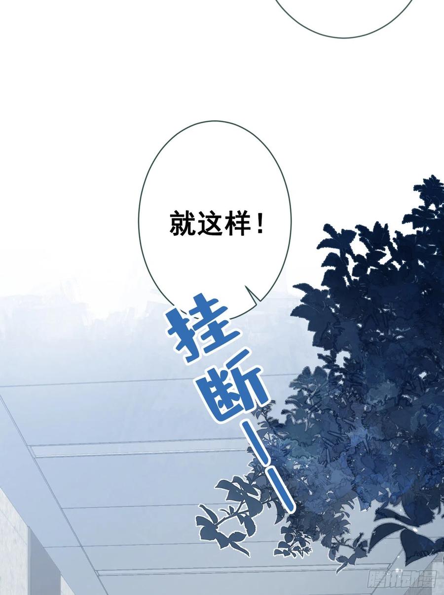 第67话 你的性取向是……4