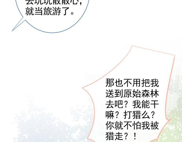第26话 嘤——老公我错了52