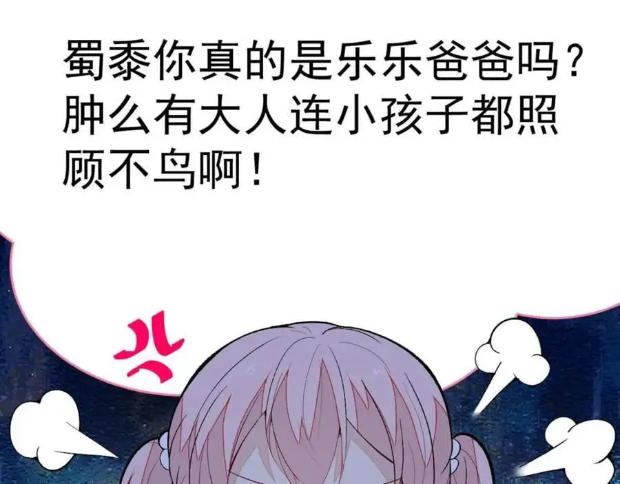 养娃篇29 宝宝最爱的不是我？106