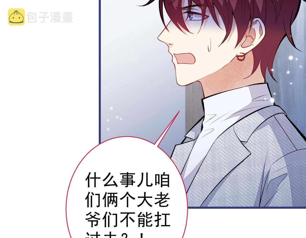 第100话 谈恋爱？我配吗？30