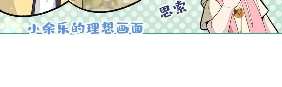 养娃篇29 宝宝最爱的不是我？89