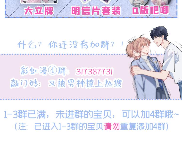 第13话 是大瓜的味道！167