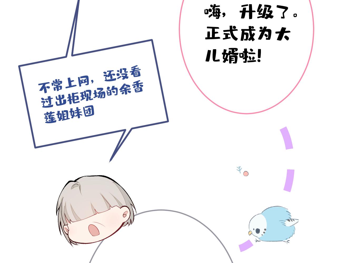 番外1-解封回国后的日常27