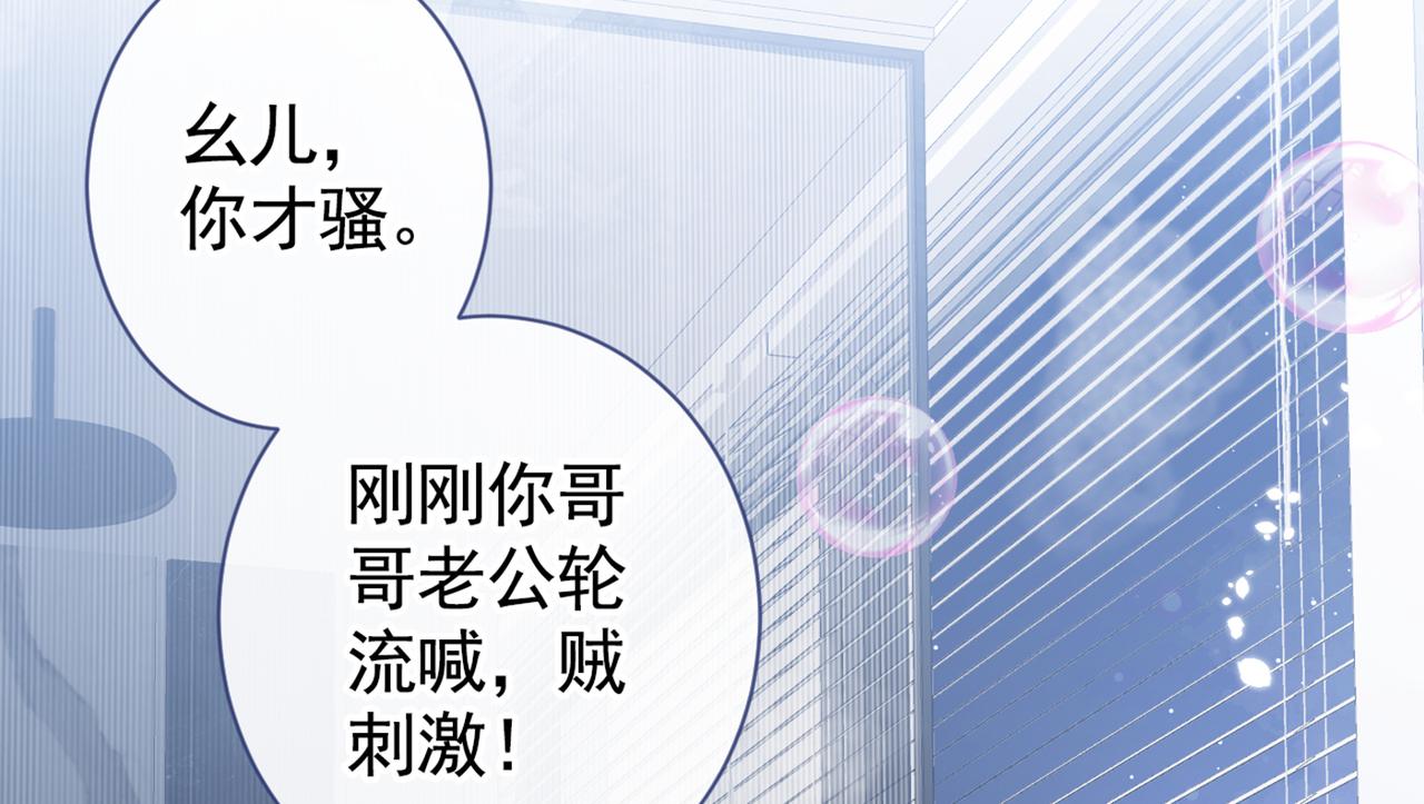 第84话 回去给你好好补补~78