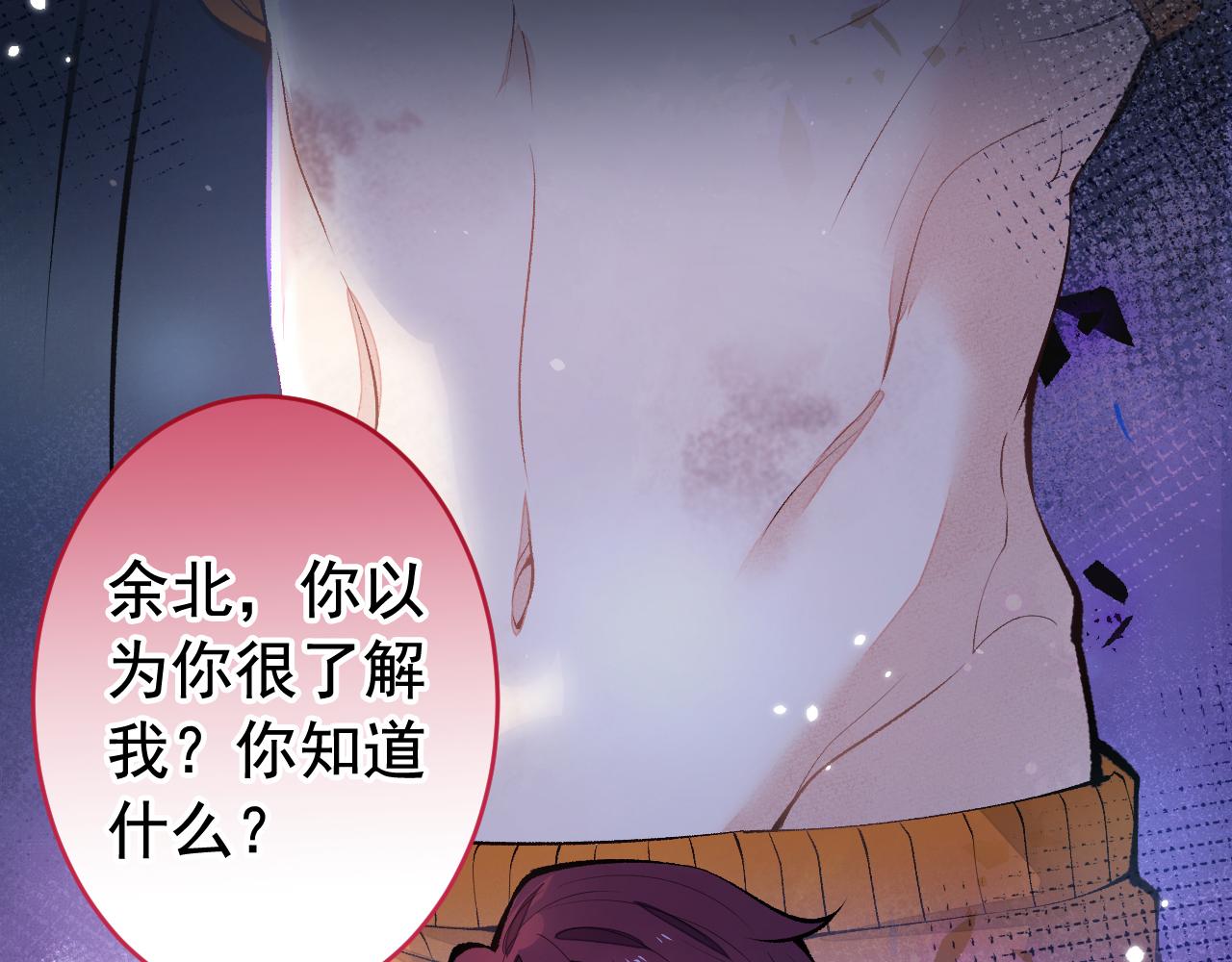 第166话 余北，你没资格！69