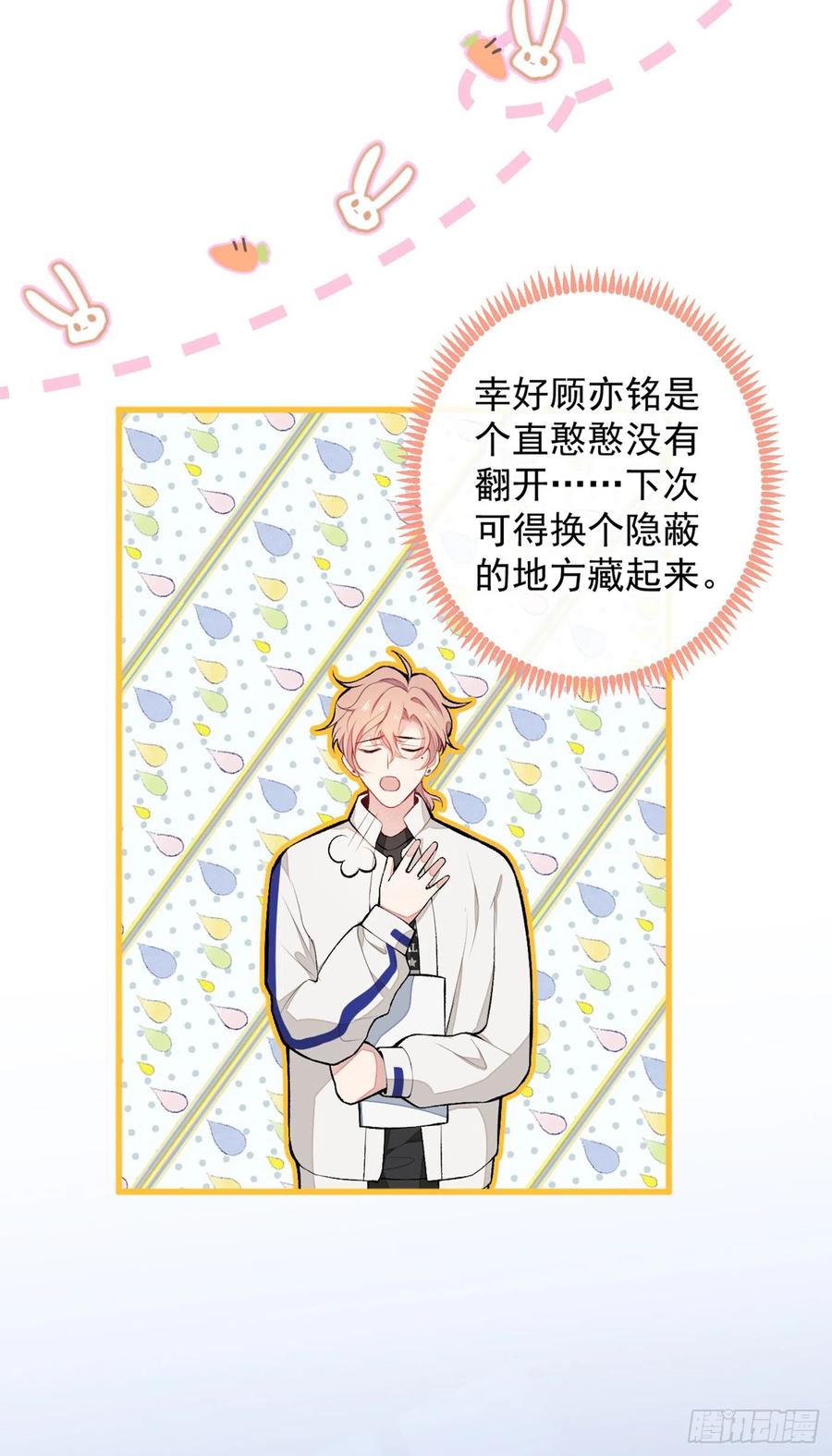 第51话 你和他们也玩过那个？29