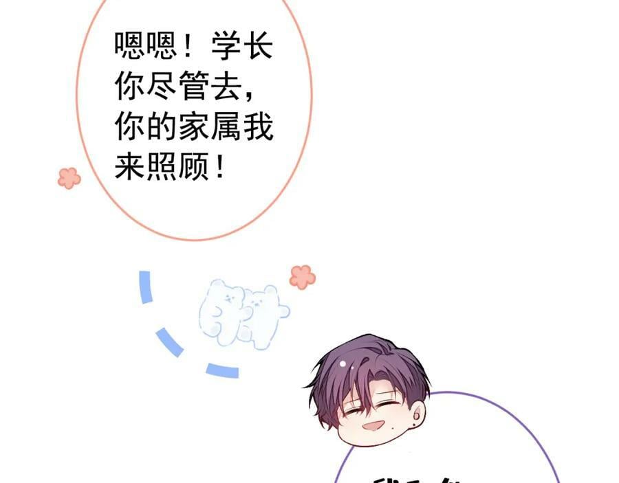 大学篇46 海望番外（上）49