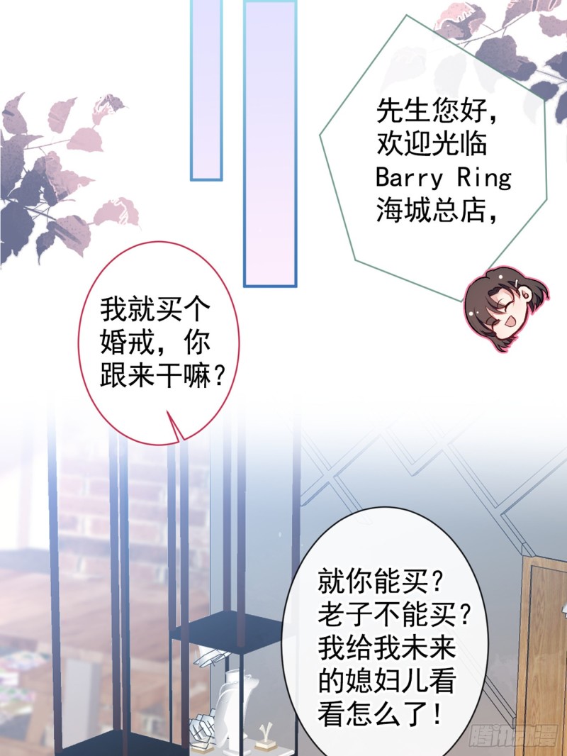 第47话 第二对半价哦~27