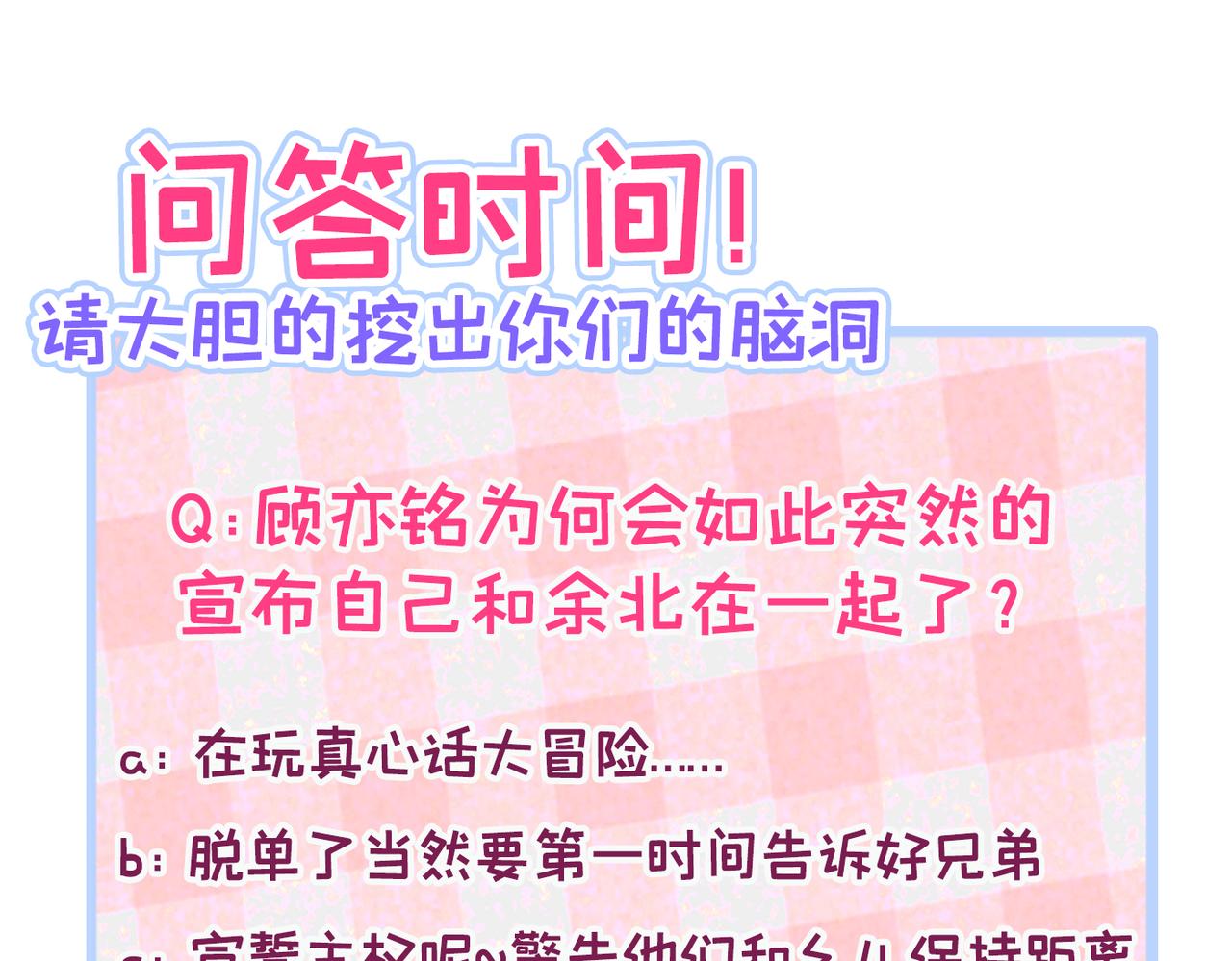 第85话 你藏了个男人？！122