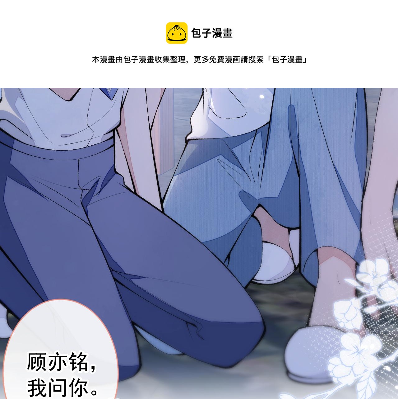 第135话 你做了什么交易50