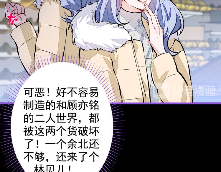 第32话 受受联盟成立！！102