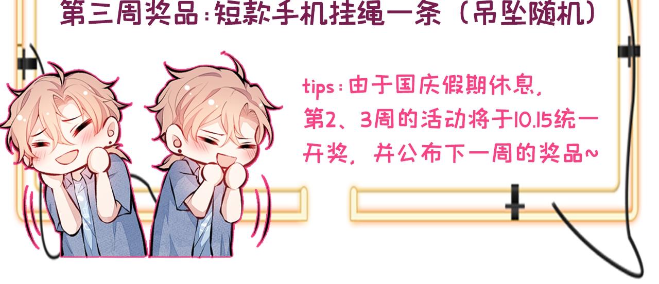 番外3-林贝儿篇115