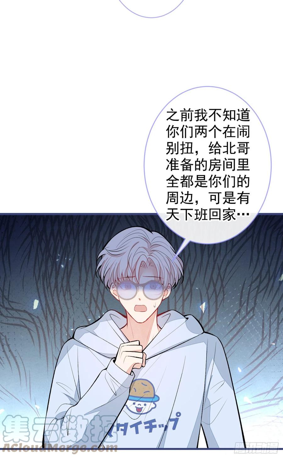 第73话 幺儿答应他的邀约了？36