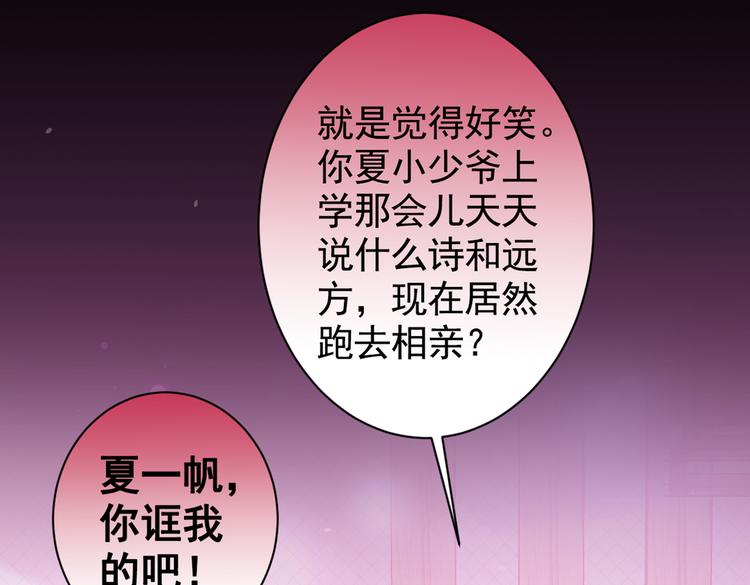 第45话 在一起就是干柴烈火！60