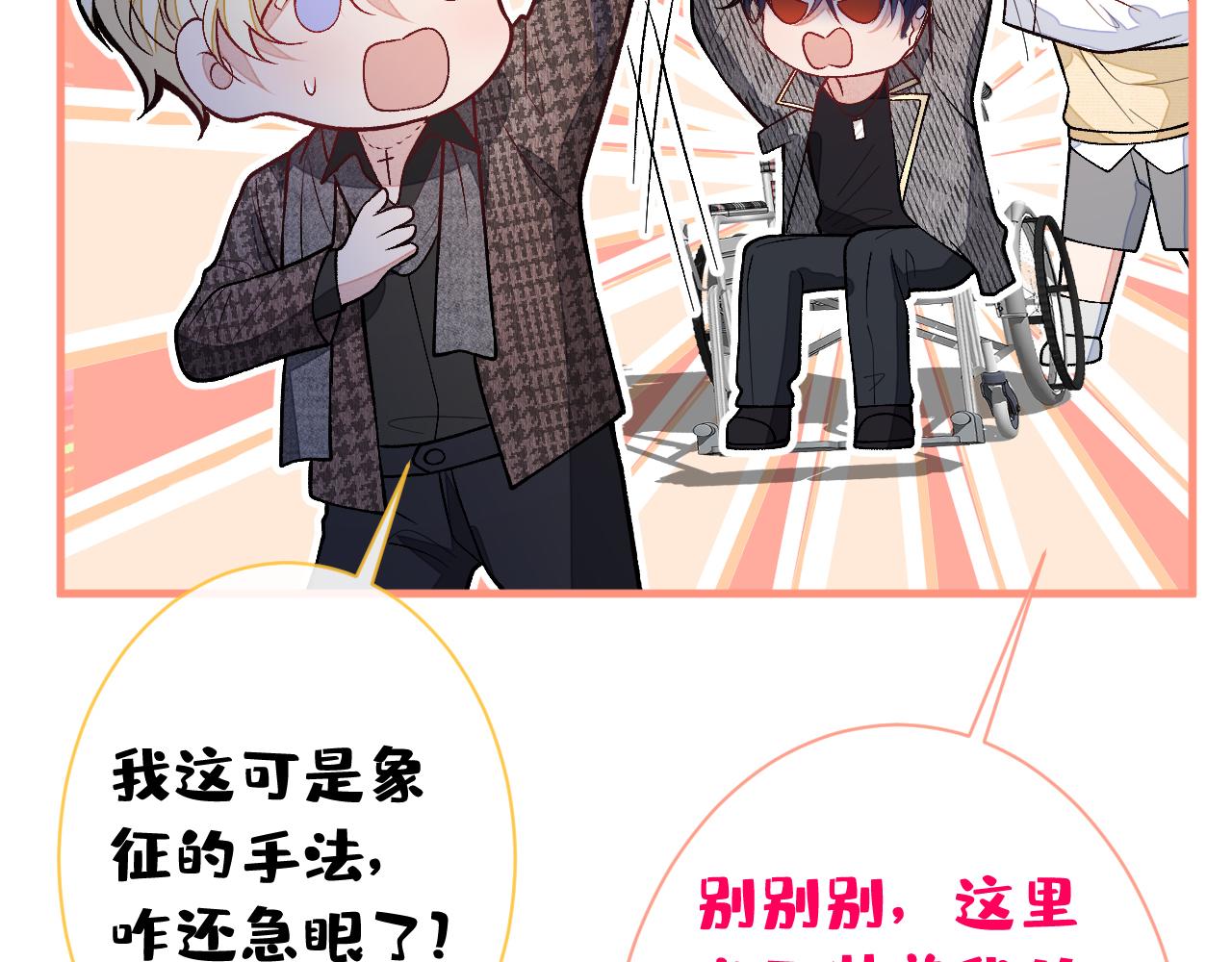 第155话 我恨不得把你拴床头39