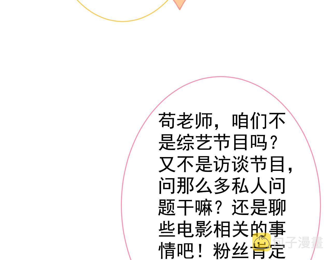 第121话 余北，你是gay吗62