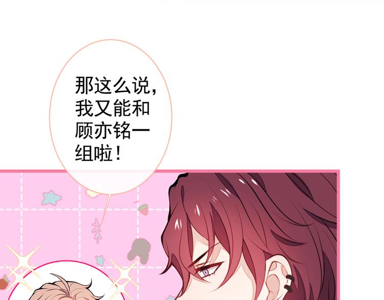 第36话 顾亦铭，你击靶好厉害15