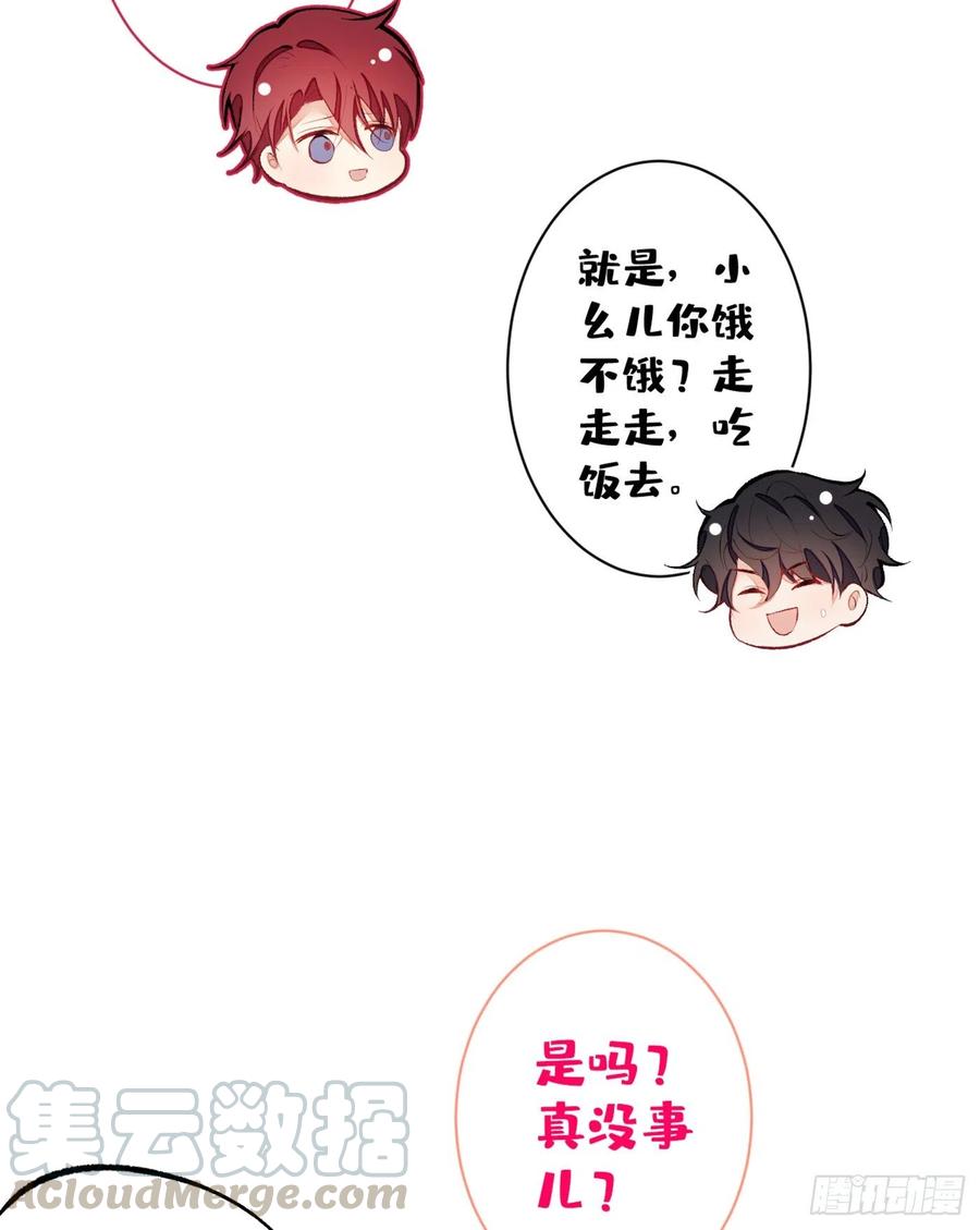 第61话 那时的我们30