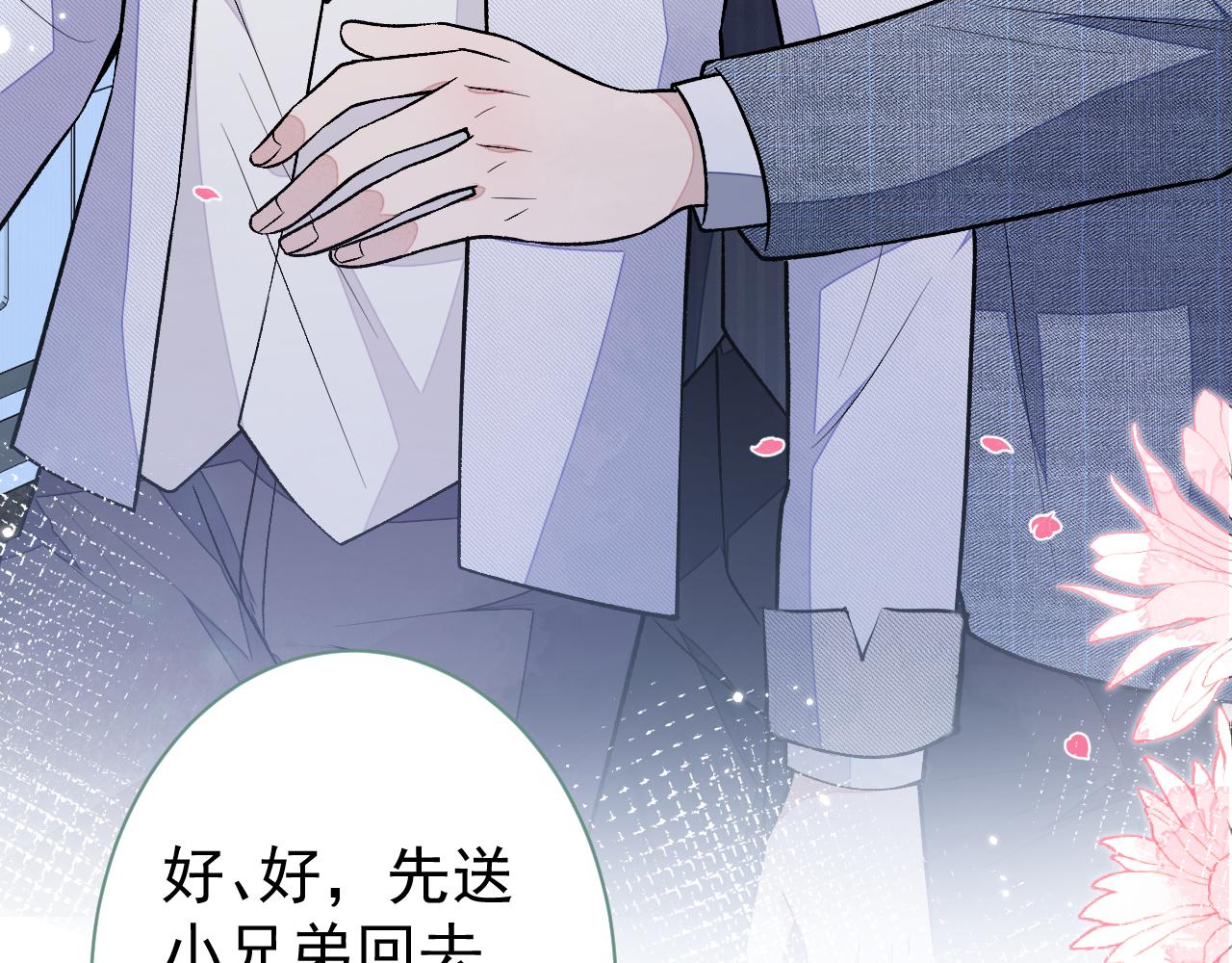 第111话 我就是喜欢他33