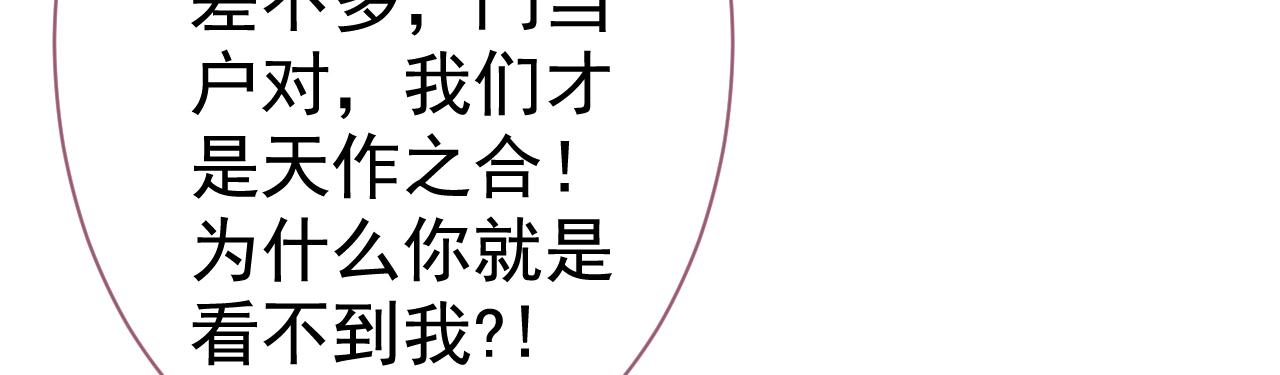 第104话 想要男人就找我85