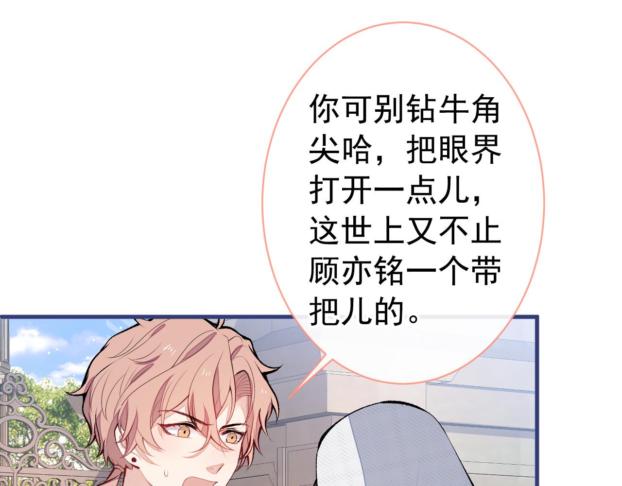 第140话 这里，是我的地盘！92