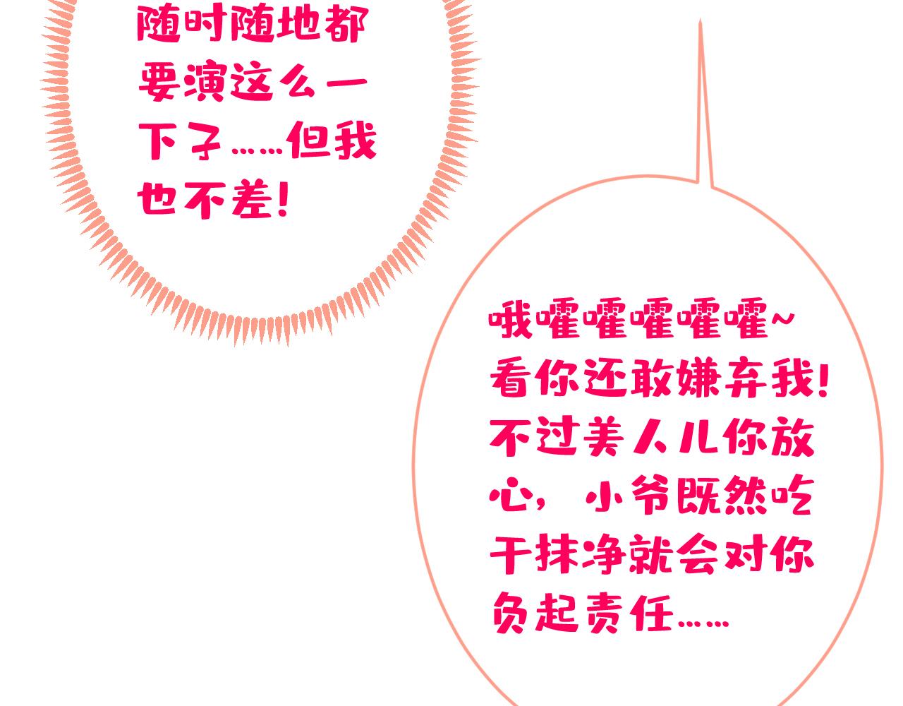 番外1-解封回国后的日常80
