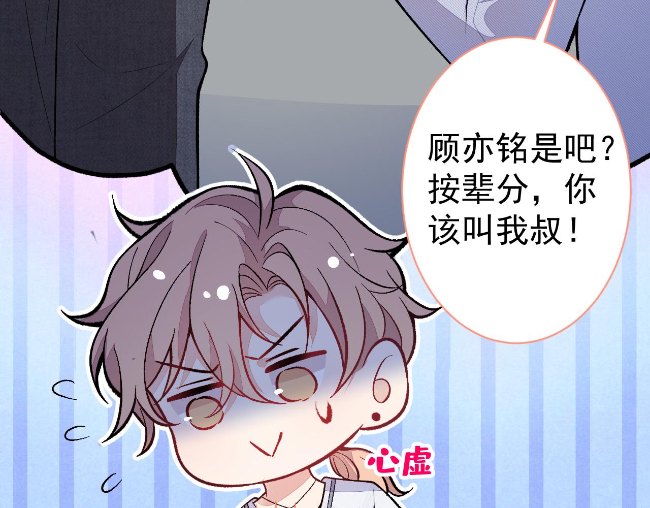 第114话 行程被泄露了！38