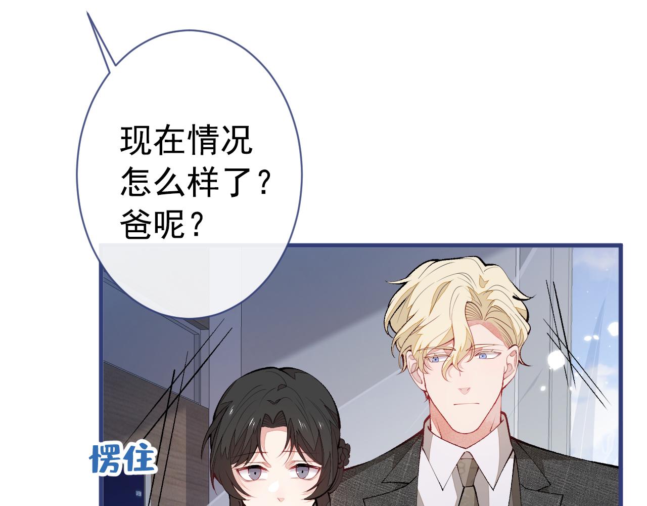 第147话 我只要你好好的29