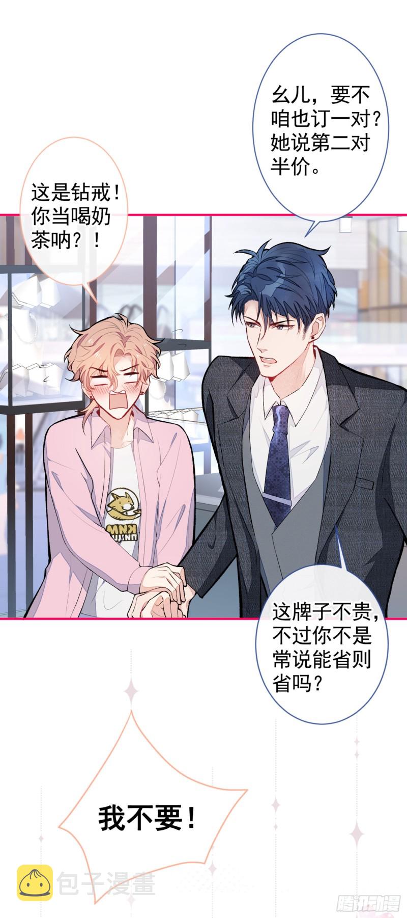 第47话 第二对半价哦~34