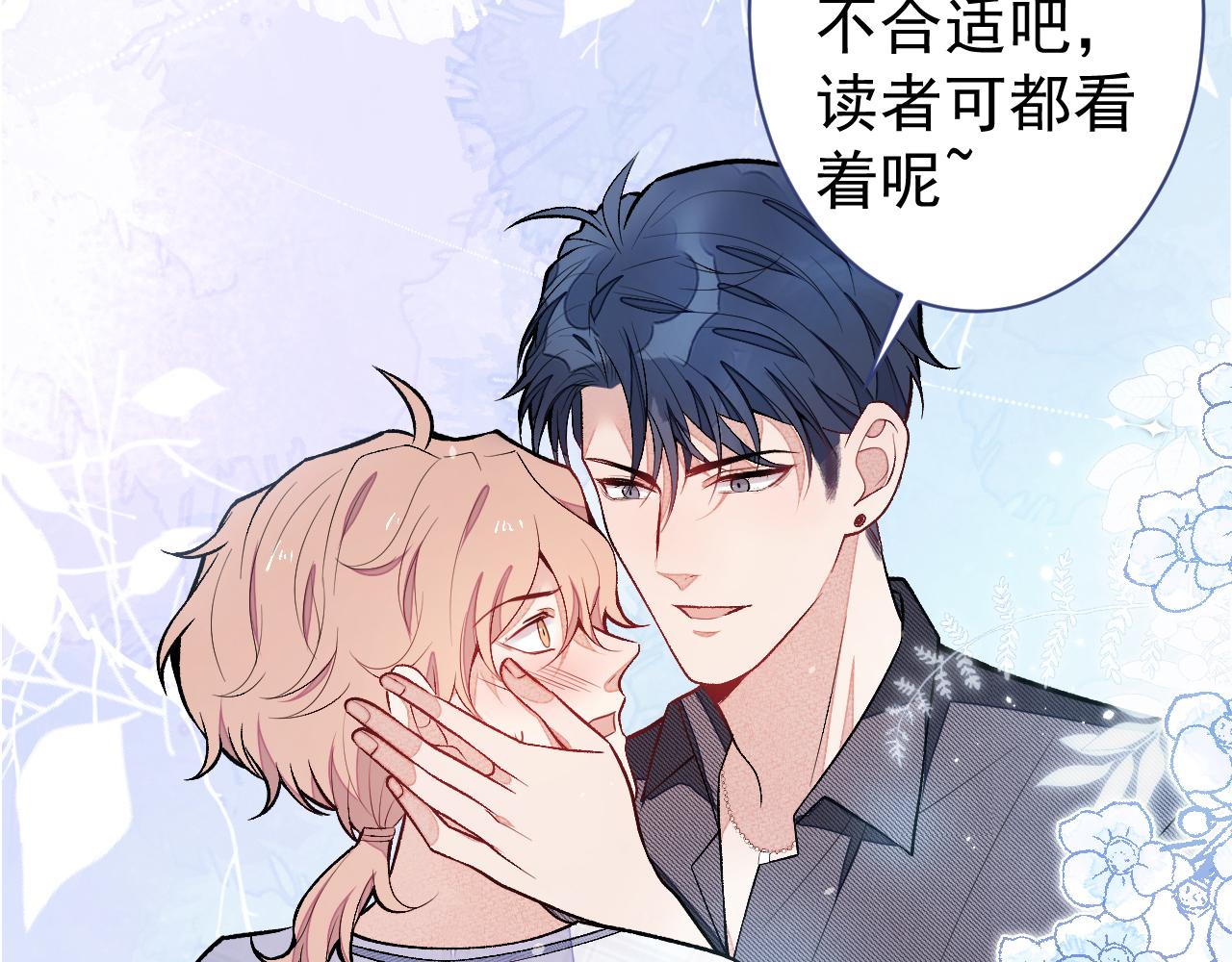 第117话 我因为相思成疾了？111