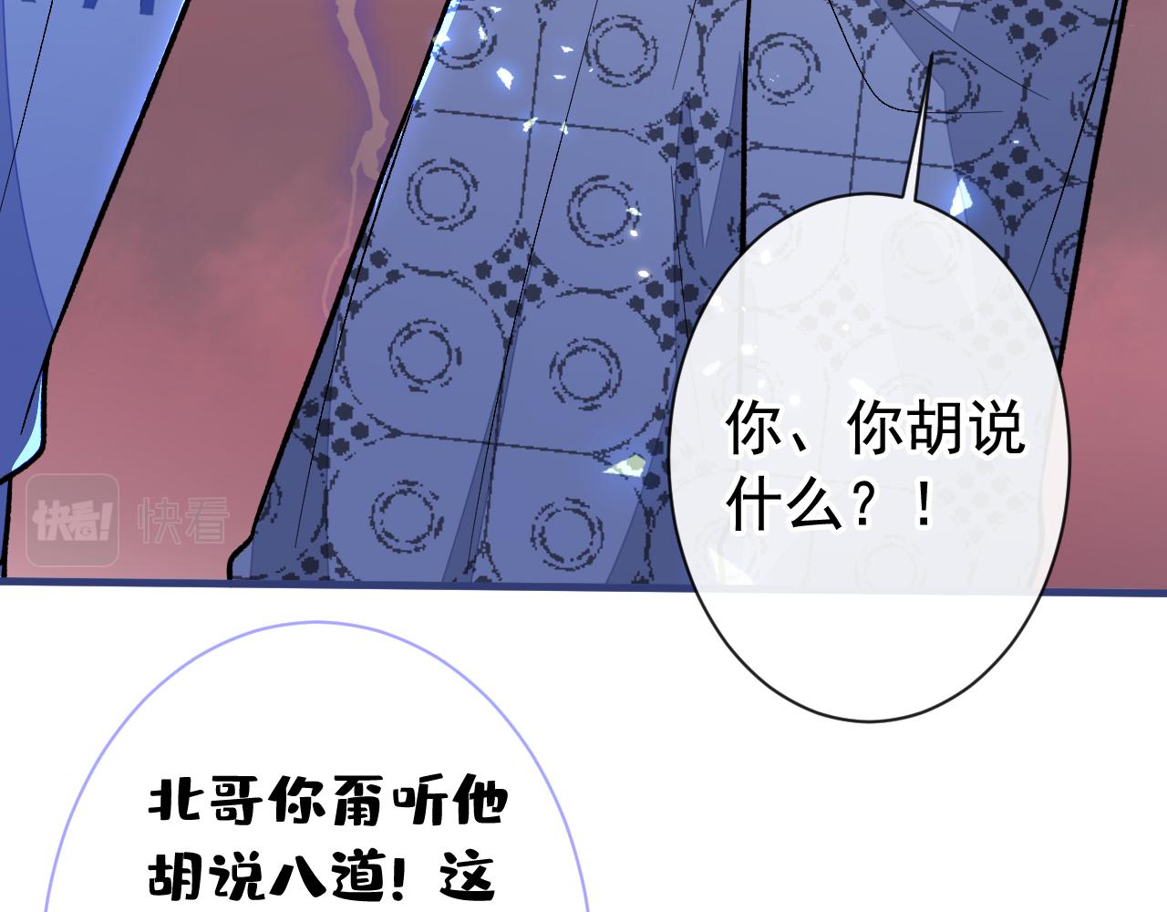 第151话 解约费五千万？！81