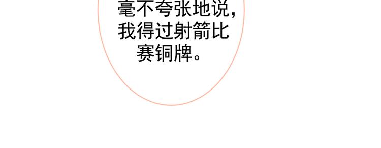 第36话 顾亦铭，你击靶好厉害27