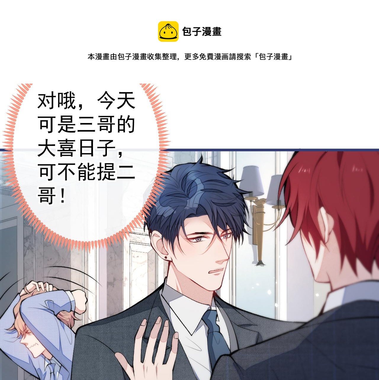 第128话 你真决定结婚了？40