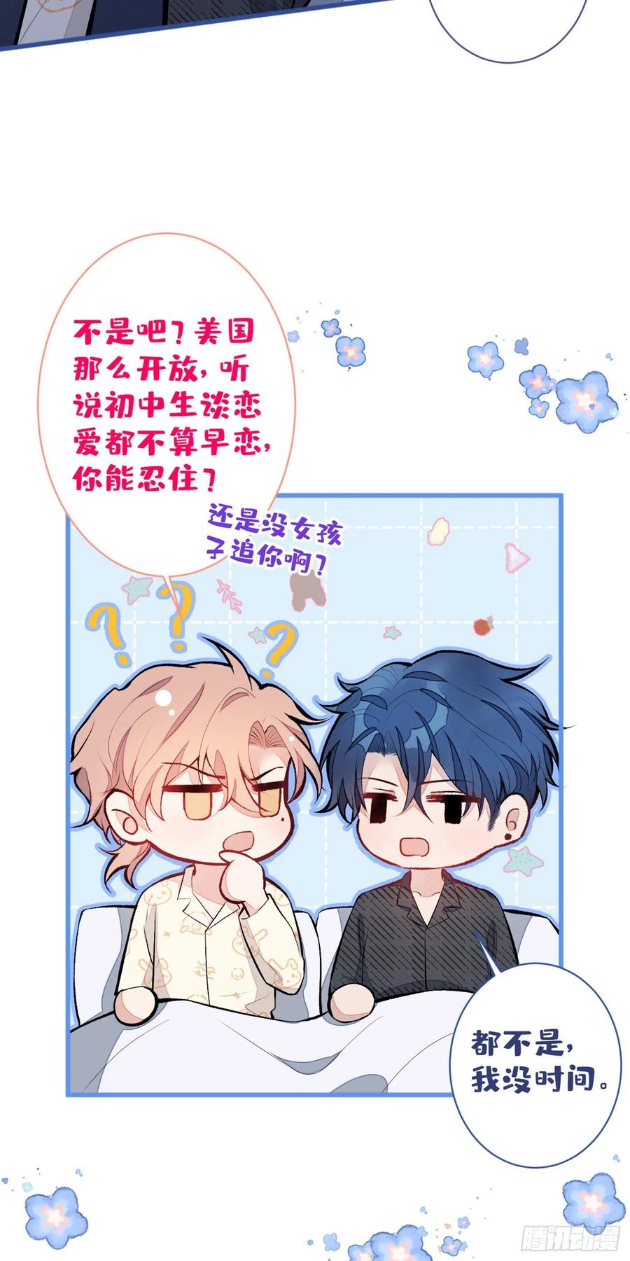 第52话 顾亦铭你要回美国？13