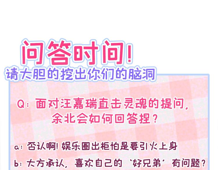 第13话 是大瓜的味道！154