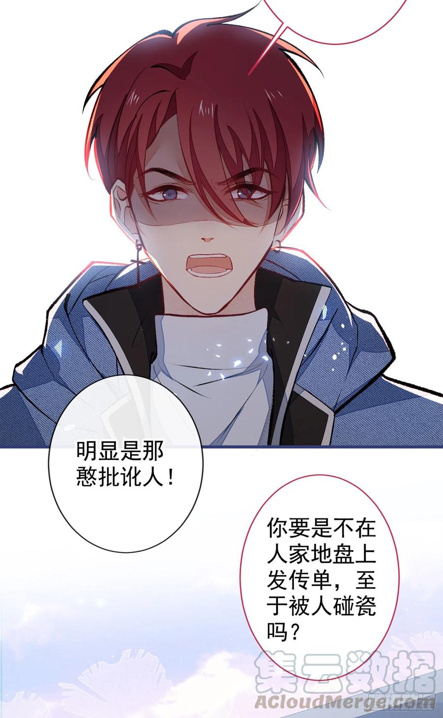 第59话 这还讹上了？20