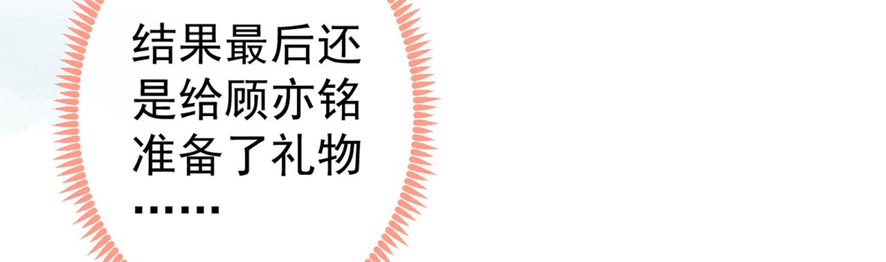 第87话 生日送什么礼物91